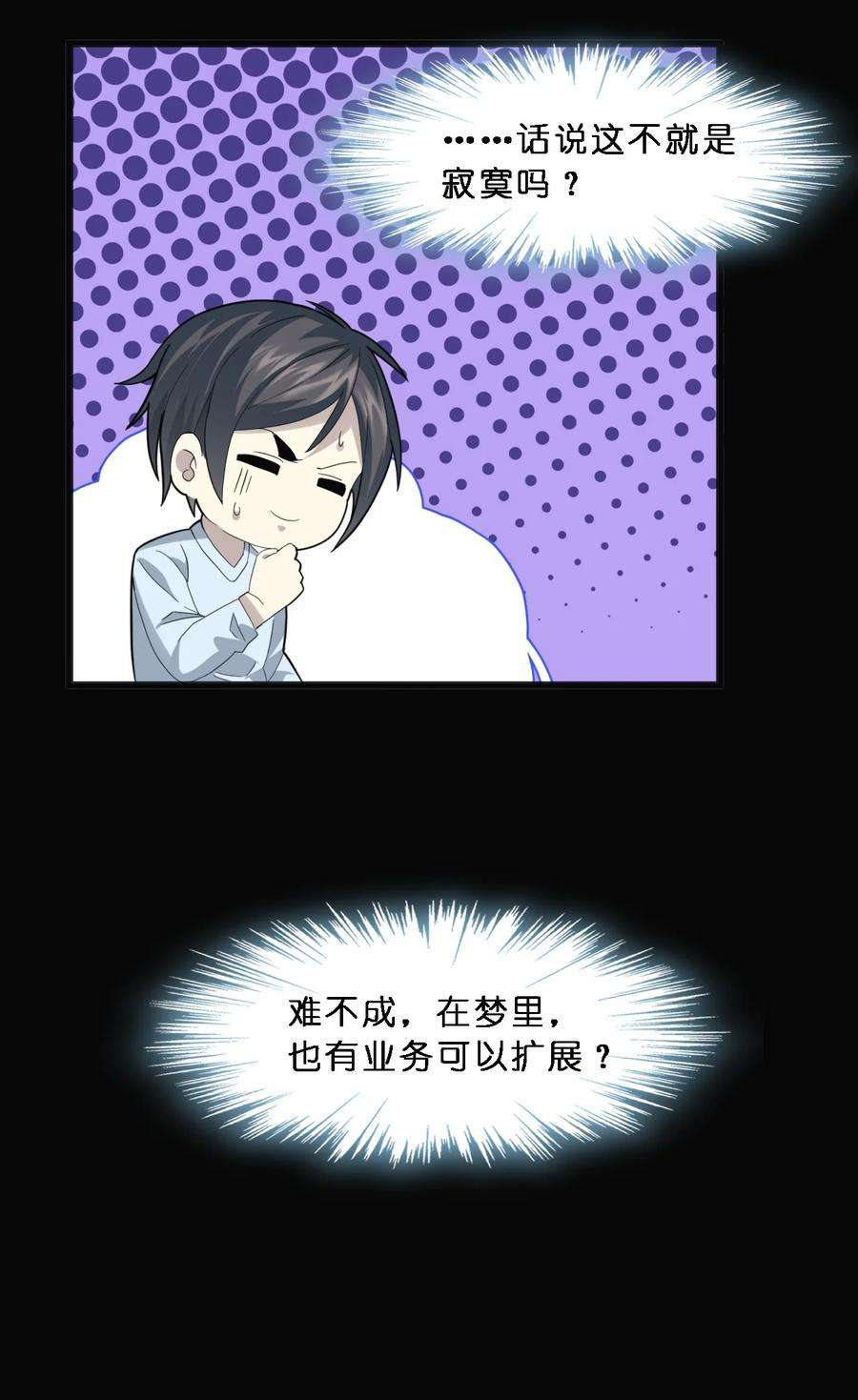 我真不是邪神走狗015 谢礼