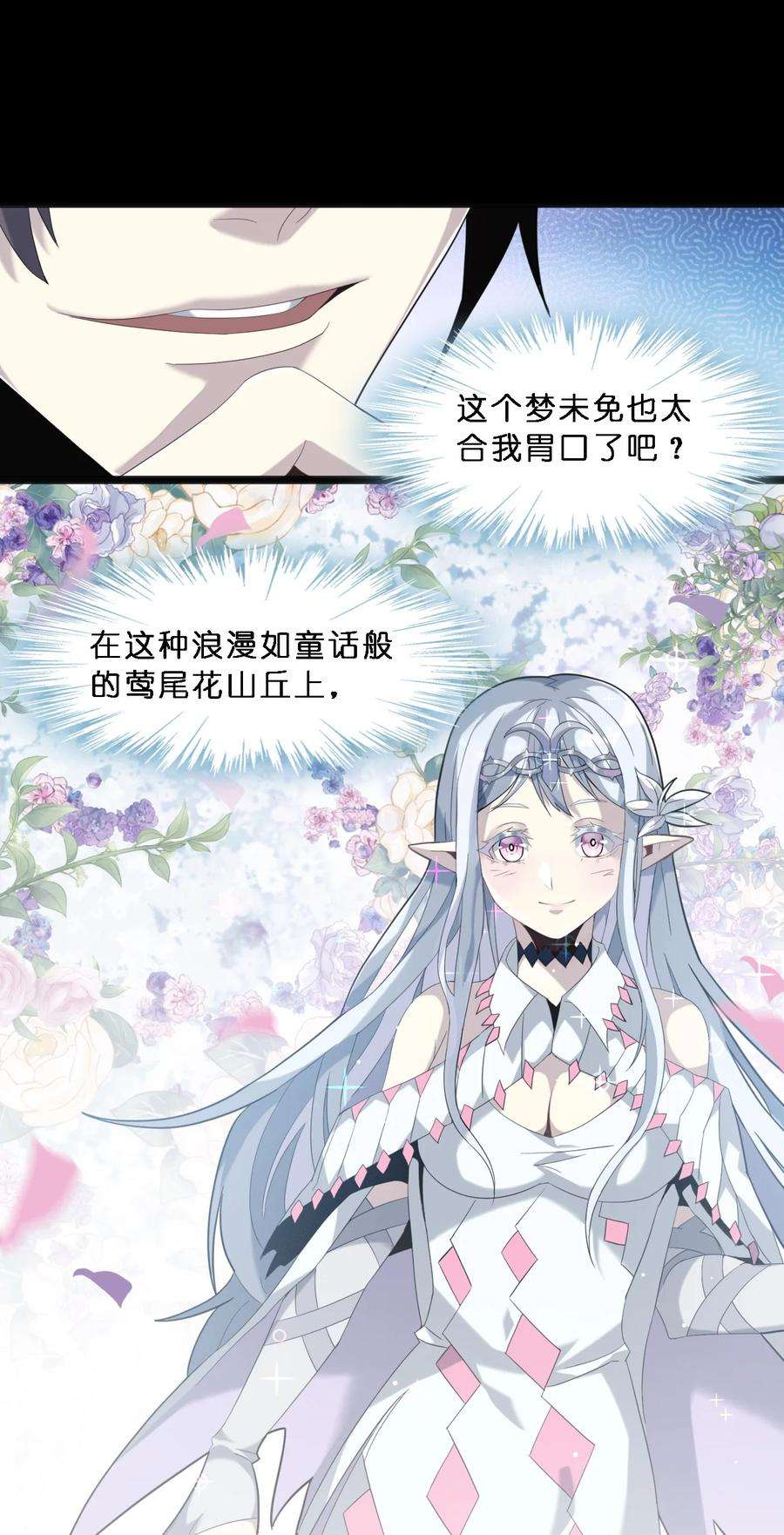 我真不是邪神走狗015 谢礼