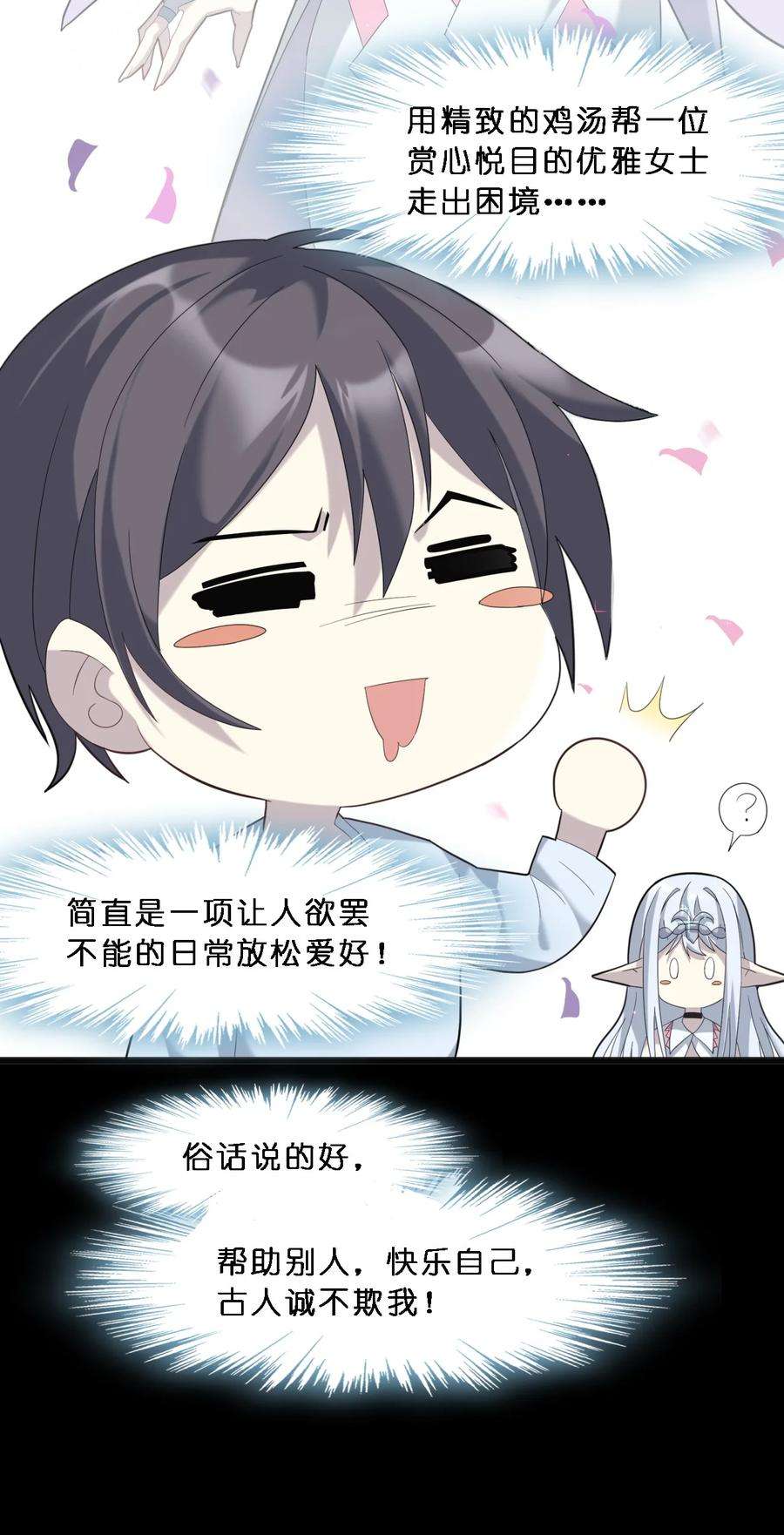我真不是邪神走狗015 谢礼