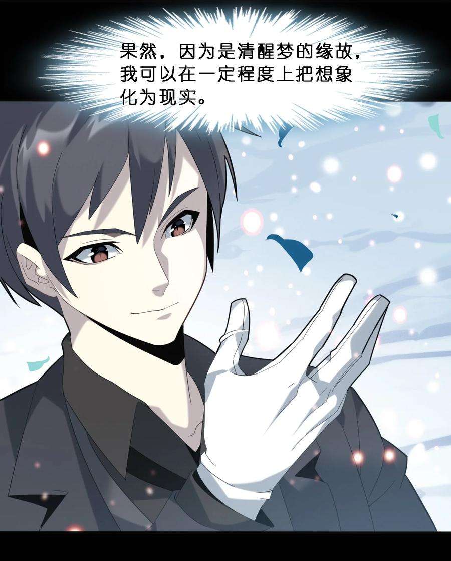 我真不是邪神走狗015 谢礼