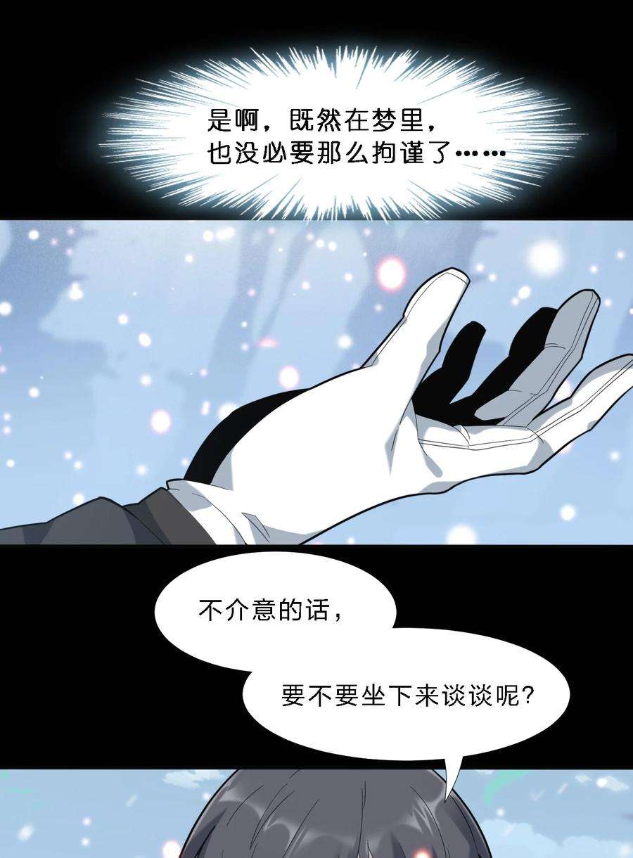 我真不是邪神走狗015 谢礼