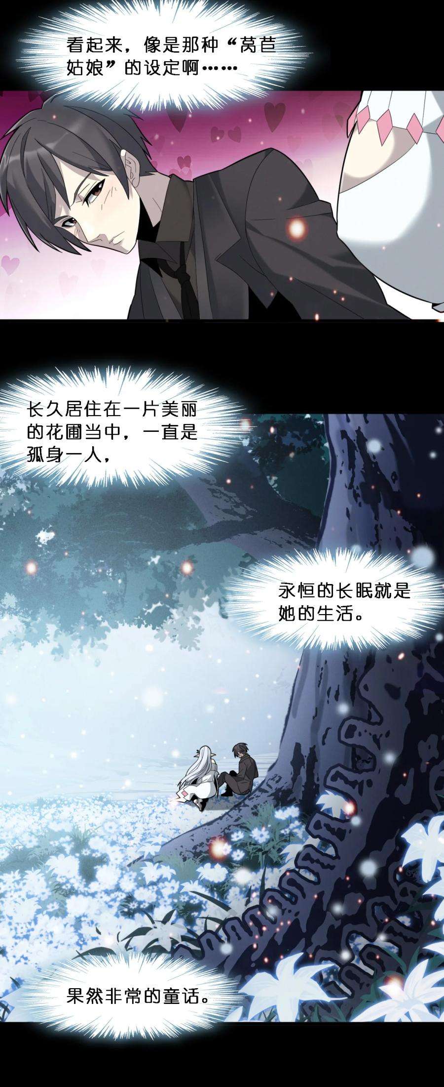 我真不是邪神走狗015 谢礼