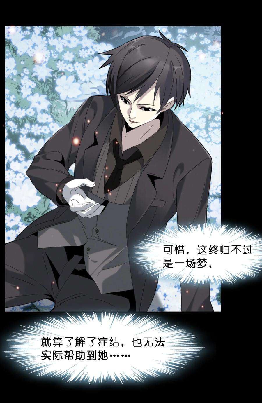 我真不是邪神走狗015 谢礼