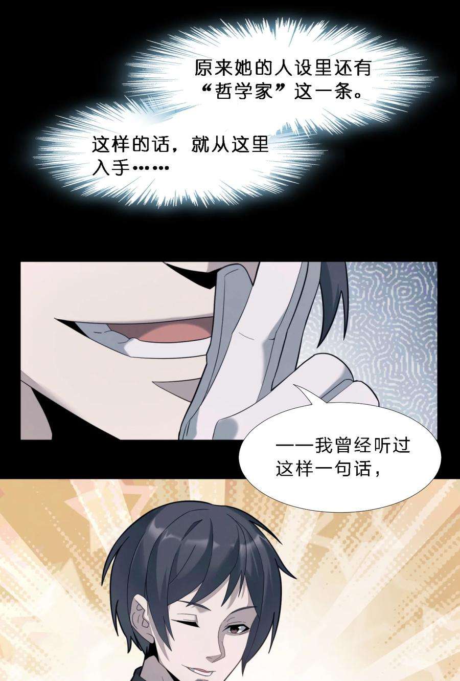我真不是邪神走狗015 谢礼