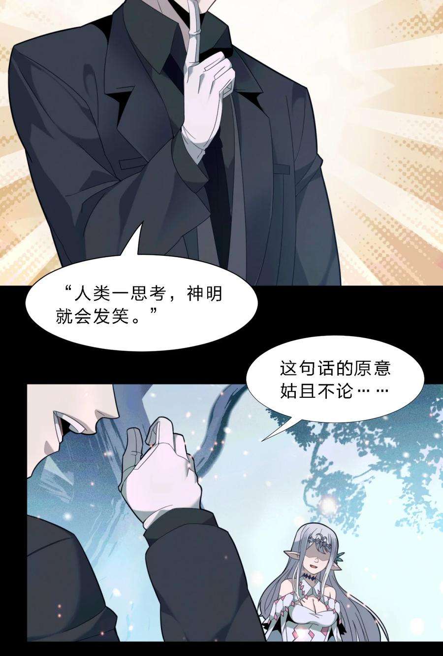 我真不是邪神走狗015 谢礼