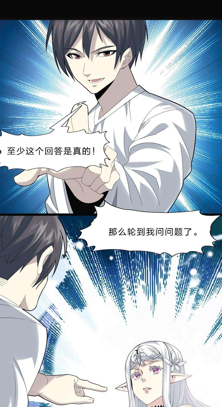 我真不是邪神走狗015 谢礼