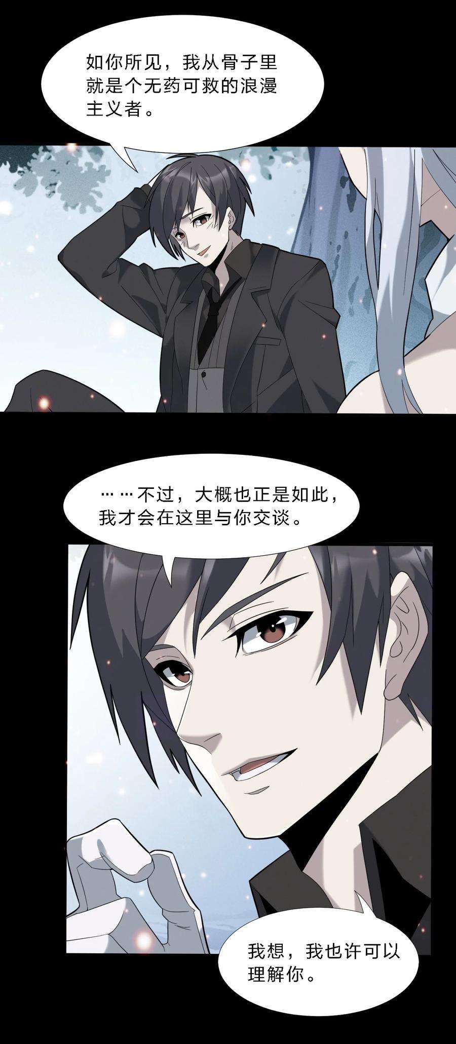我真不是邪神走狗015 谢礼