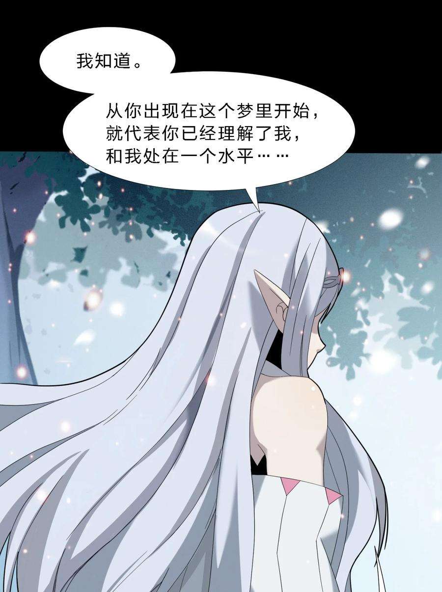 我真不是邪神走狗015 谢礼