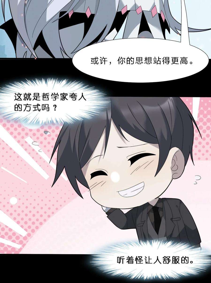 我真不是邪神走狗015 谢礼