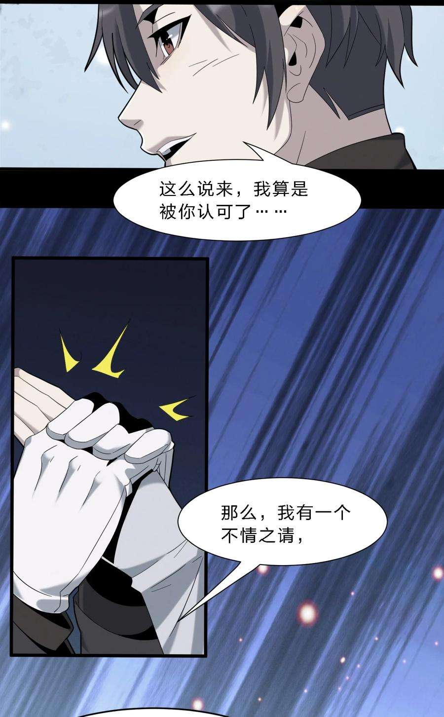 我真不是邪神走狗015 谢礼