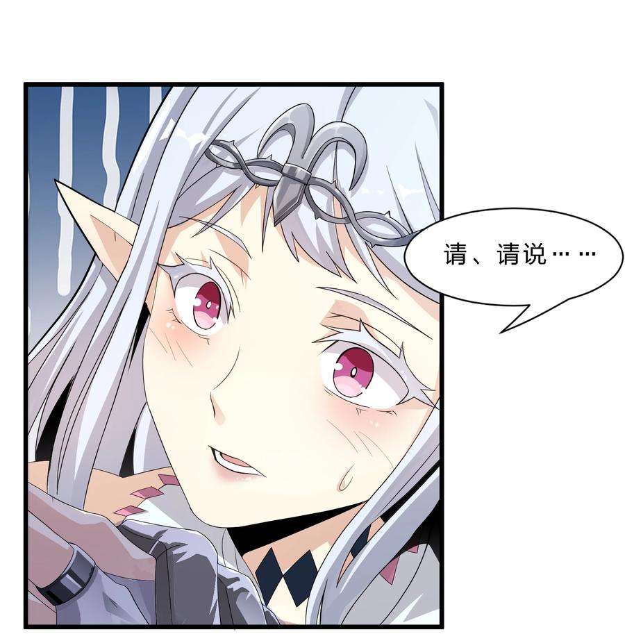 我真不是邪神走狗015 谢礼