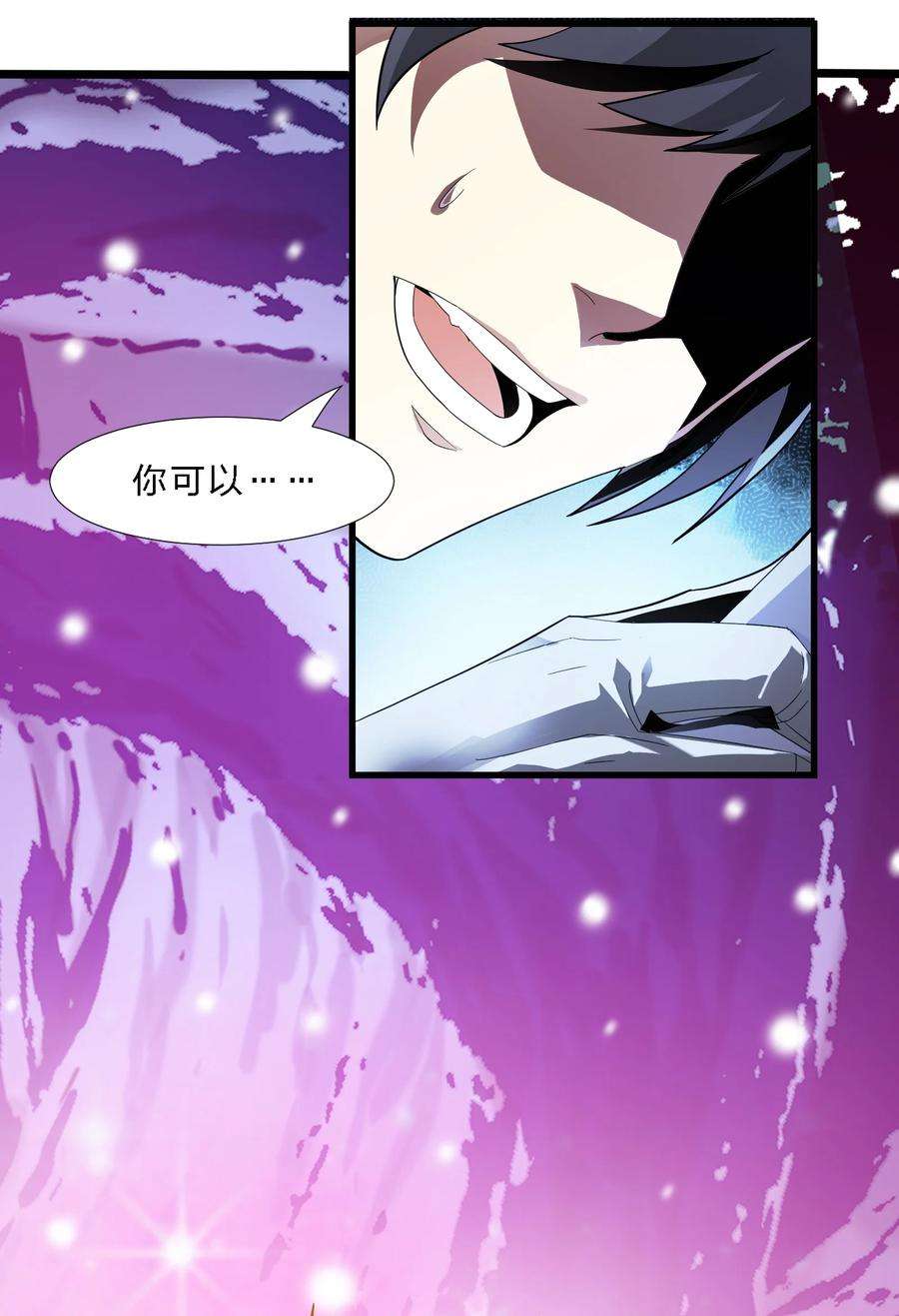 我真不是邪神走狗015 谢礼
