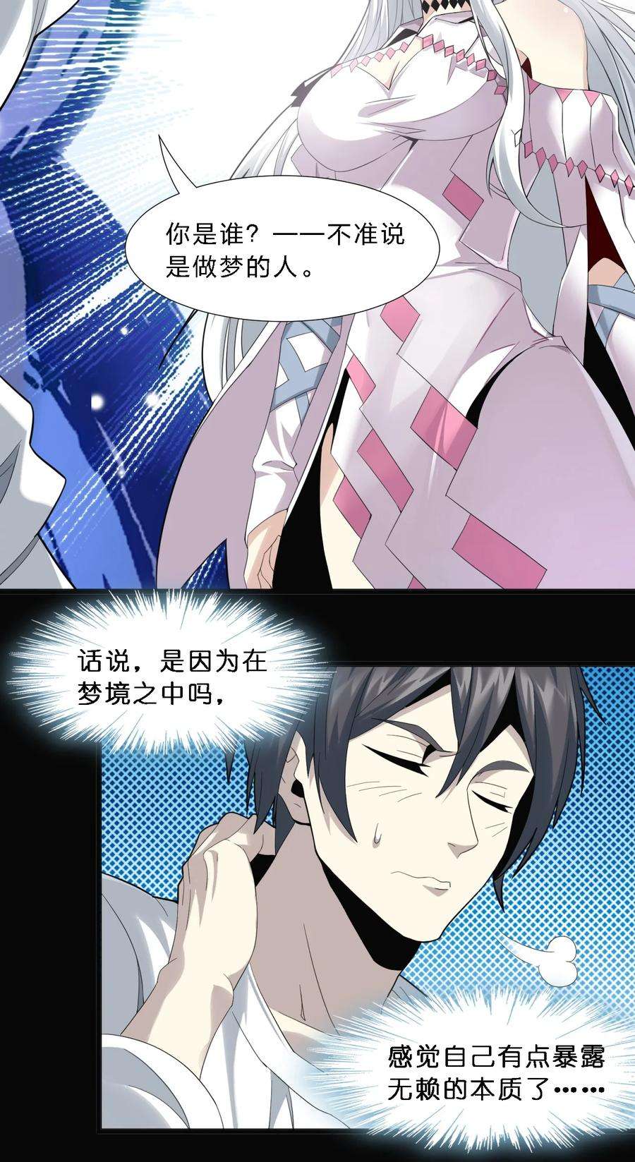 我真不是邪神走狗015 谢礼