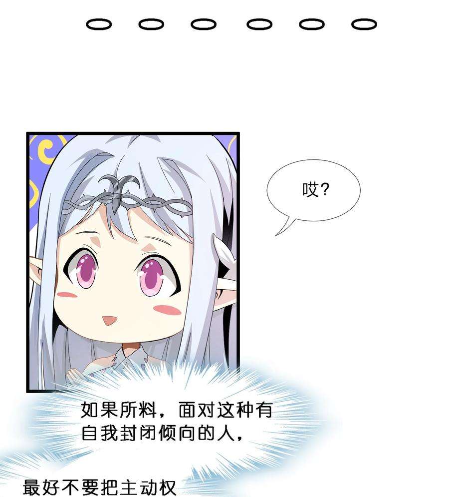 我真不是邪神走狗015 谢礼