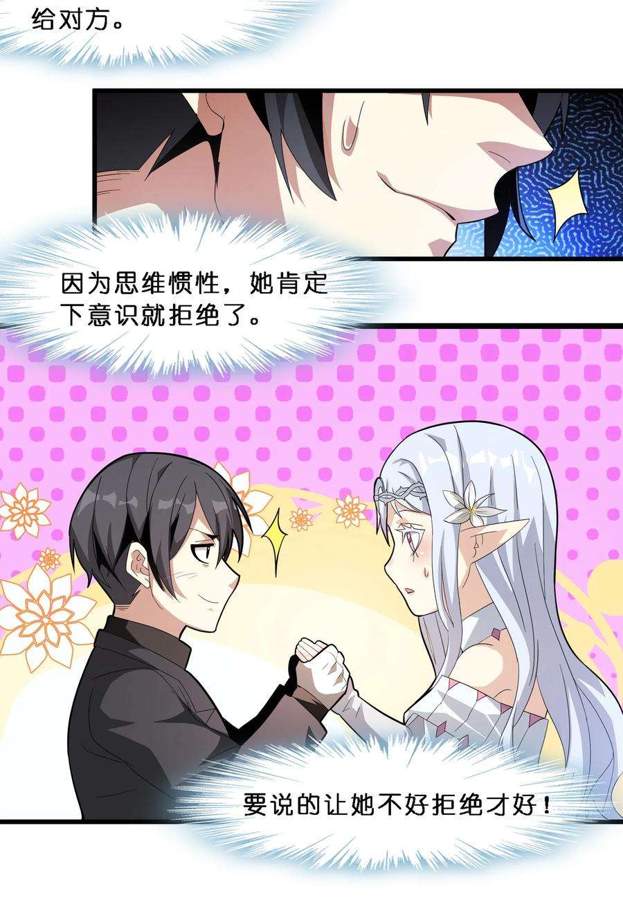 我真不是邪神走狗015 谢礼