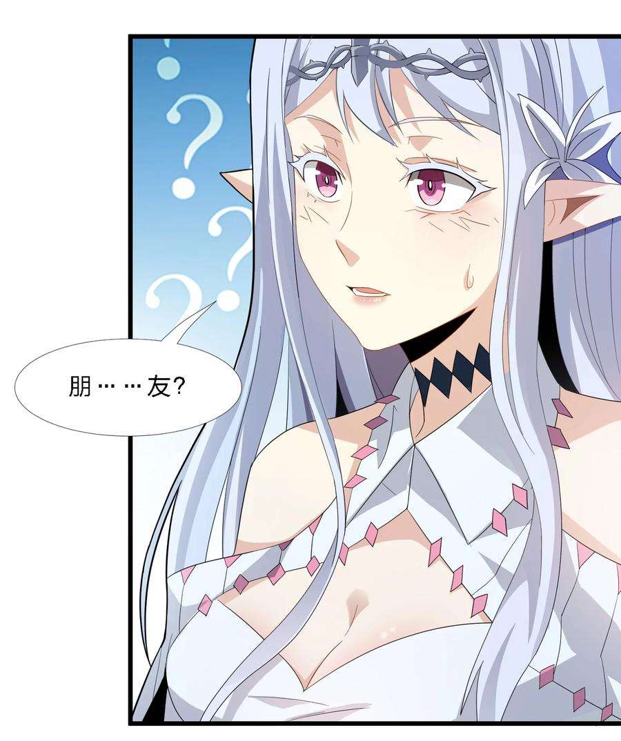 我真不是邪神走狗015 谢礼