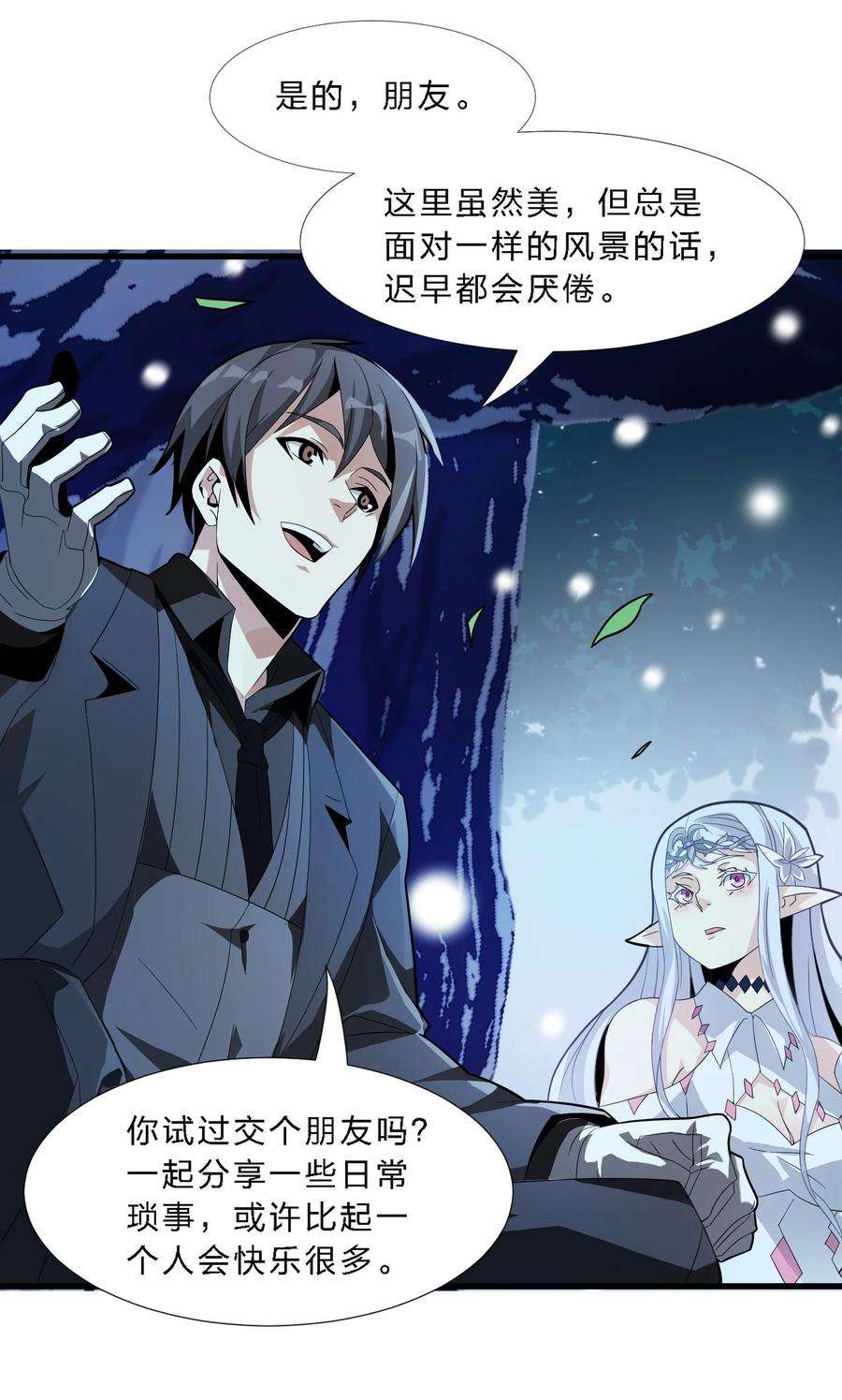 我真不是邪神走狗015 谢礼
