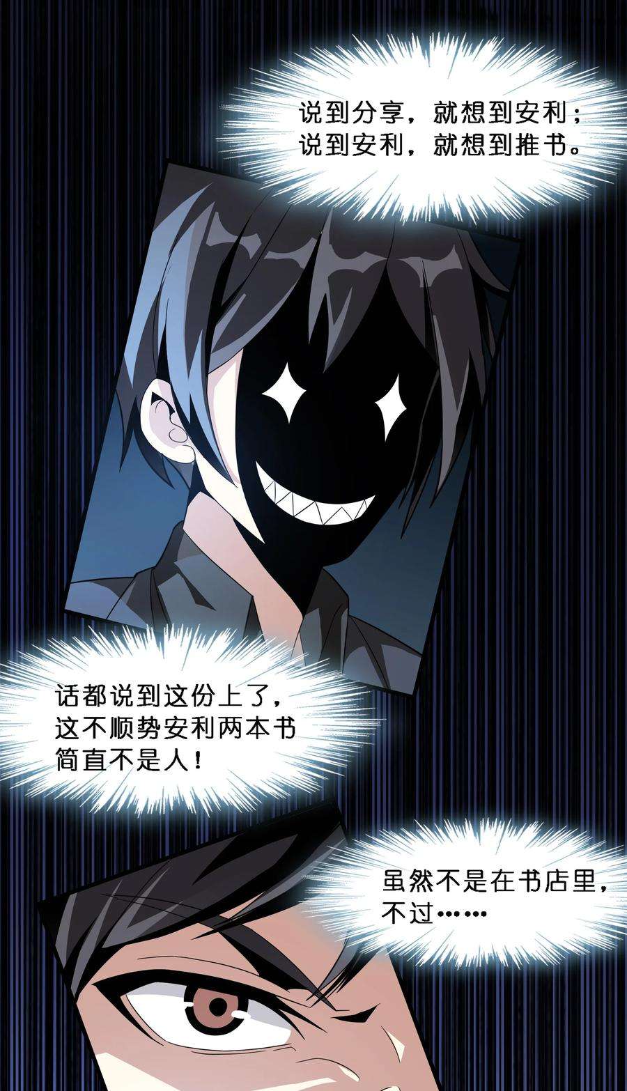 我真不是邪神走狗015 谢礼