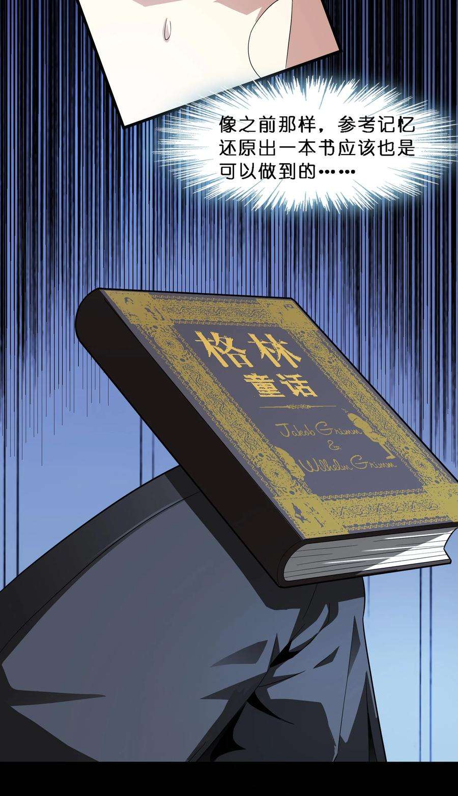 我真不是邪神走狗015 谢礼