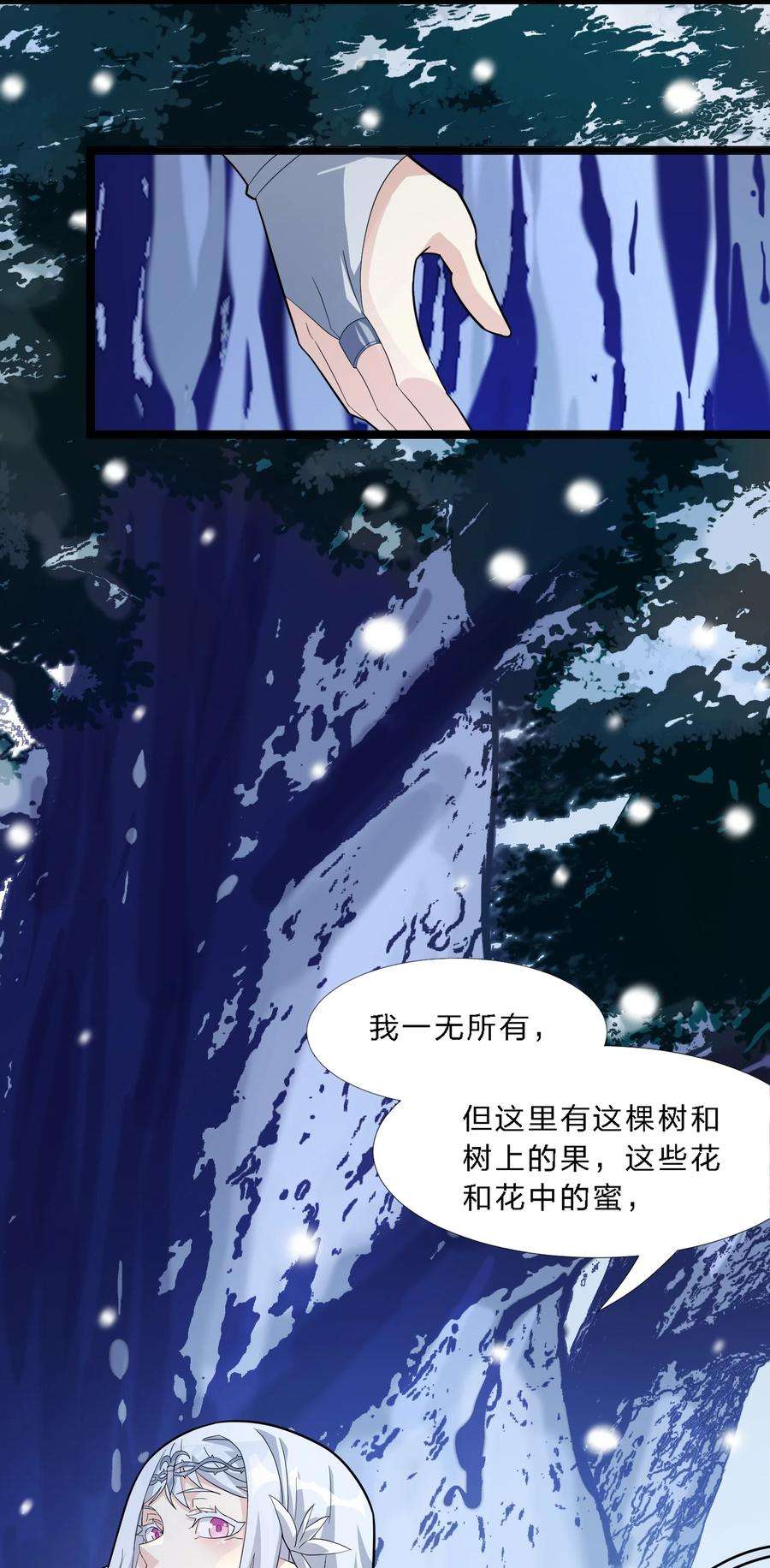 我真不是邪神走狗015 谢礼
