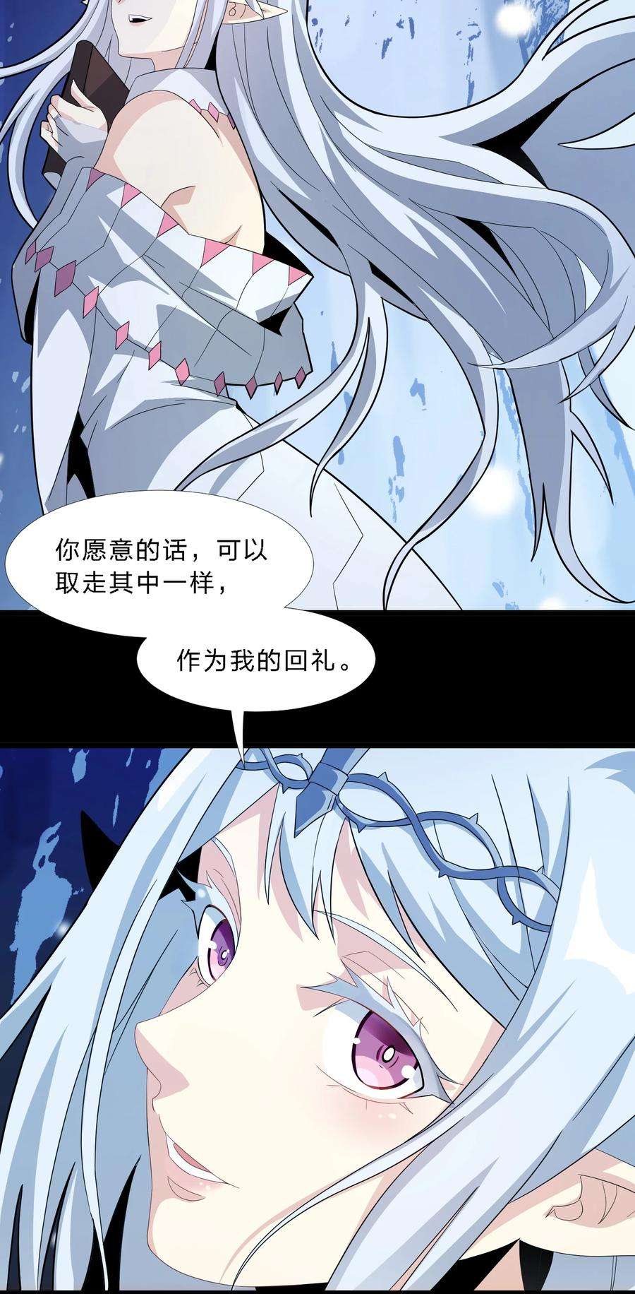 我真不是邪神走狗015 谢礼