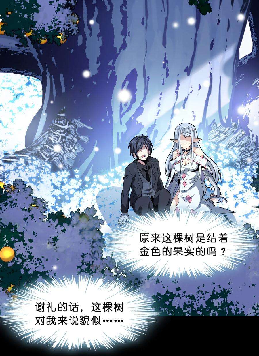 我真不是邪神走狗015 谢礼