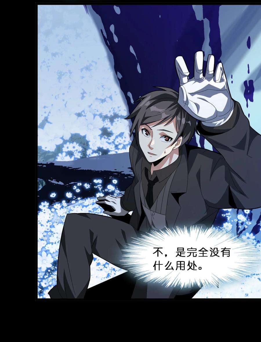 我真不是邪神走狗015 谢礼