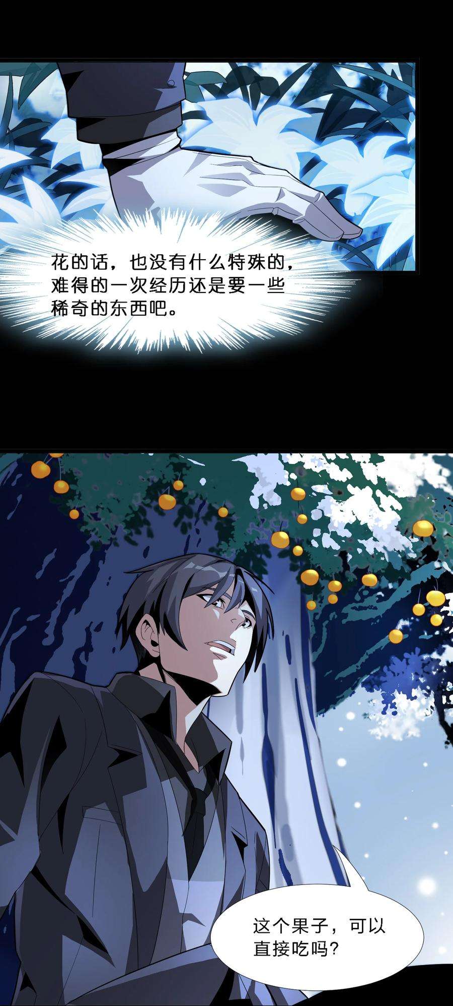 我真不是邪神走狗015 谢礼