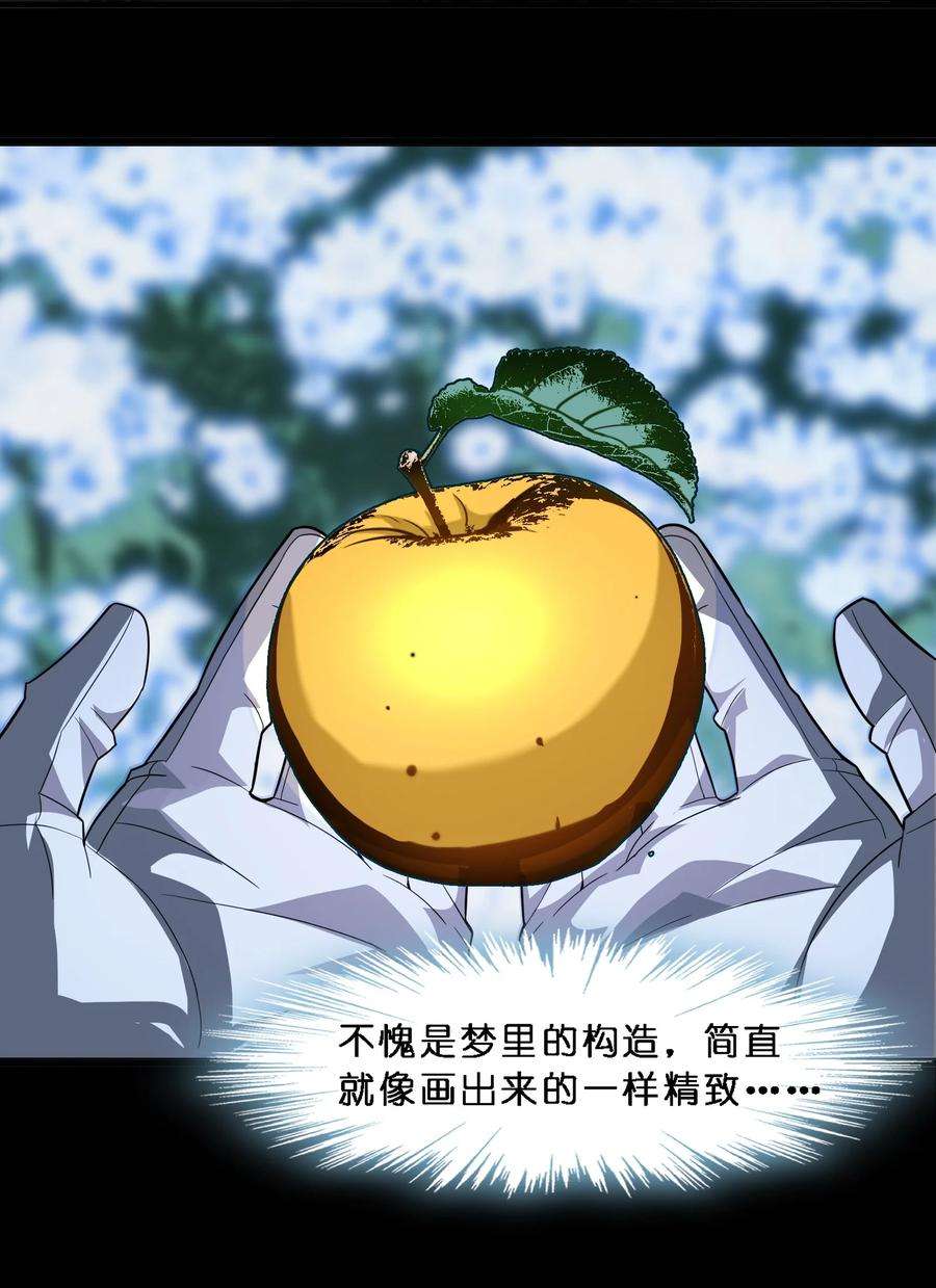 我真不是邪神走狗015 谢礼