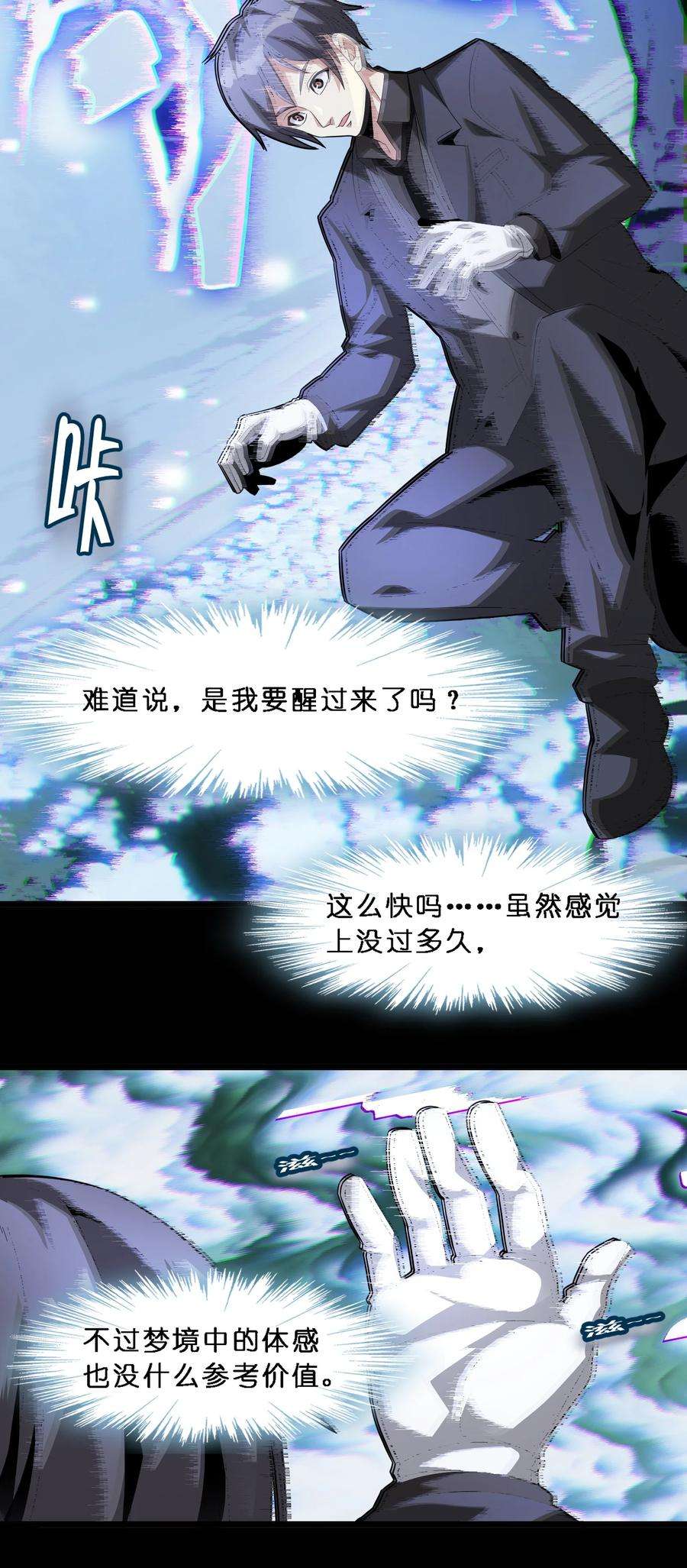 我真不是邪神走狗015 谢礼