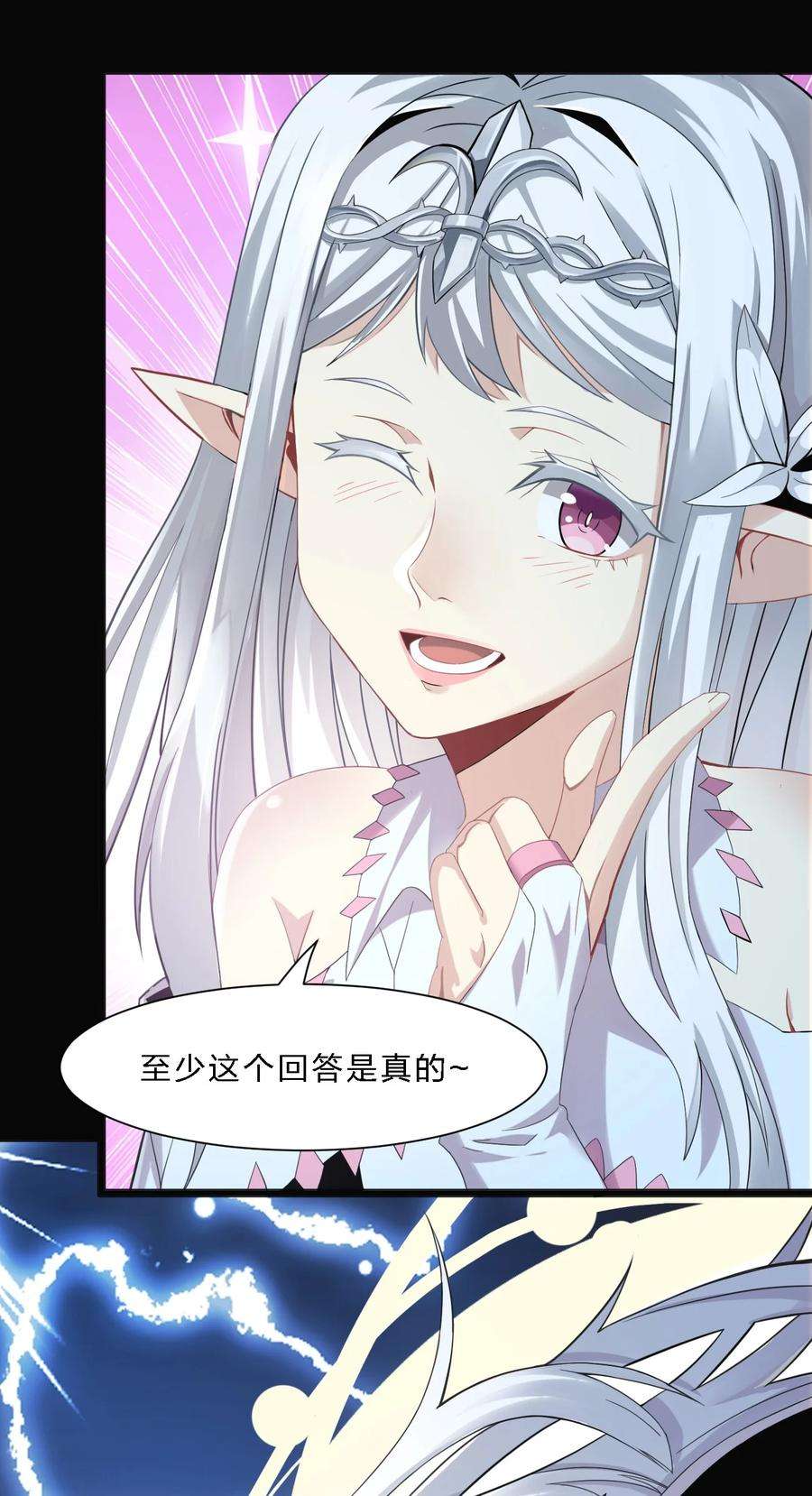 我真不是邪神走狗015 谢礼