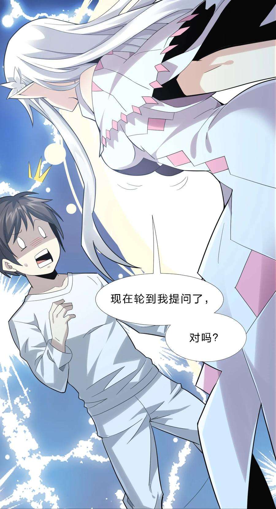 我真不是邪神走狗015 谢礼