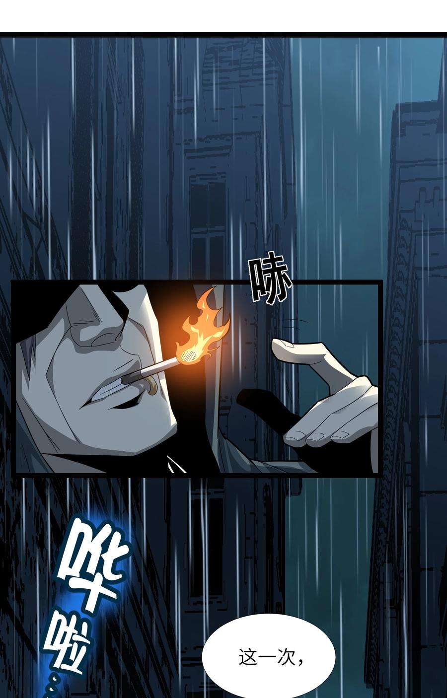 我真不是邪神走狗016 为了吾主！