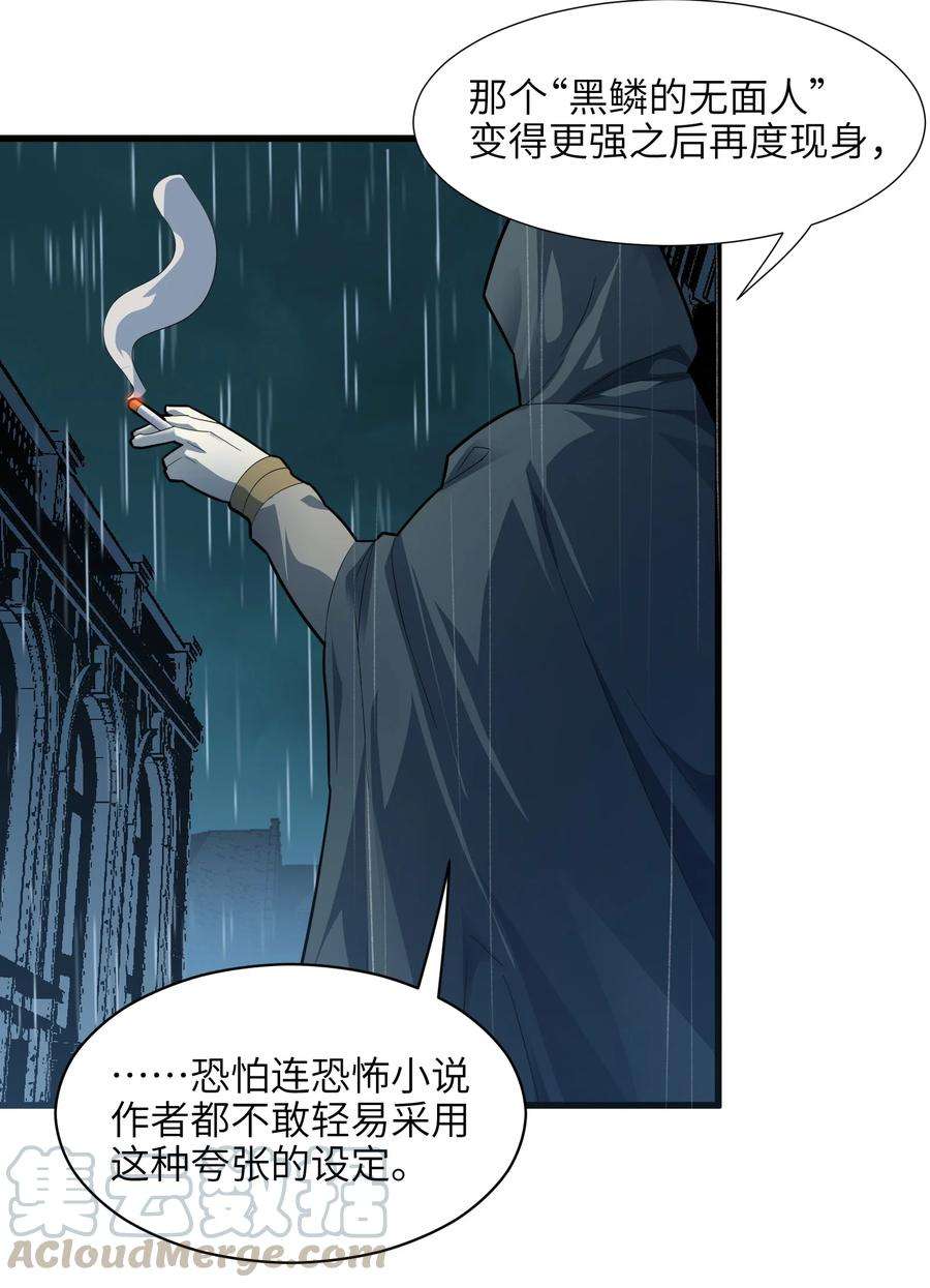 我真不是邪神走狗016 为了吾主！