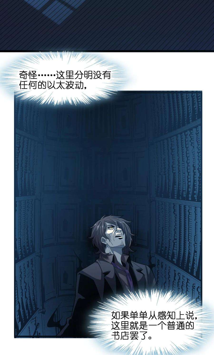 我真不是邪神走狗016 为了吾主！