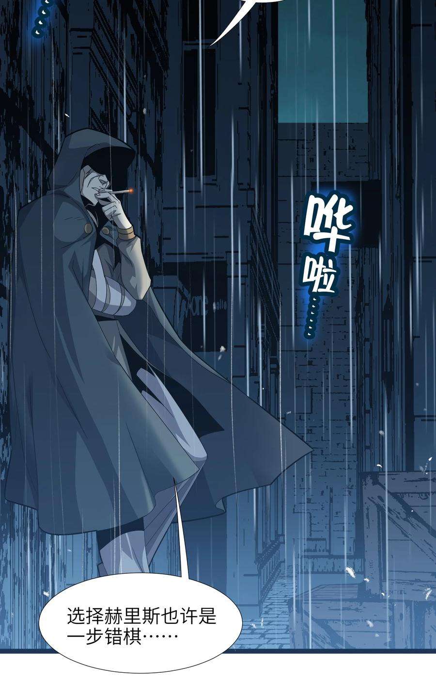 我真不是邪神走狗016 为了吾主！