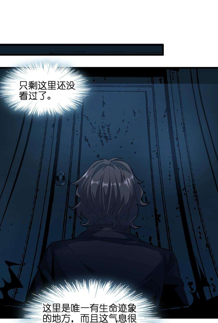 我真不是邪神走狗016 为了吾主！