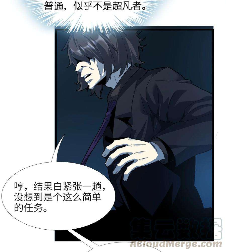 我真不是邪神走狗016 为了吾主！