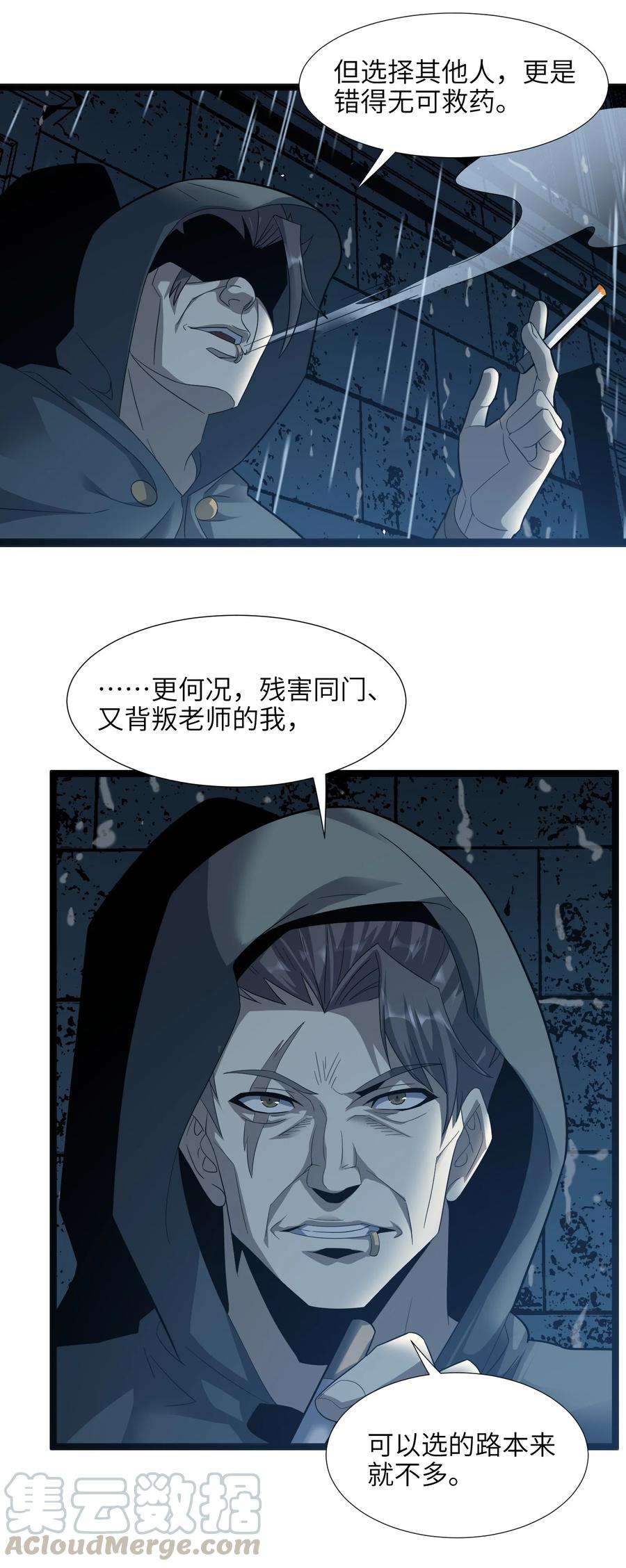 我真不是邪神走狗016 为了吾主！