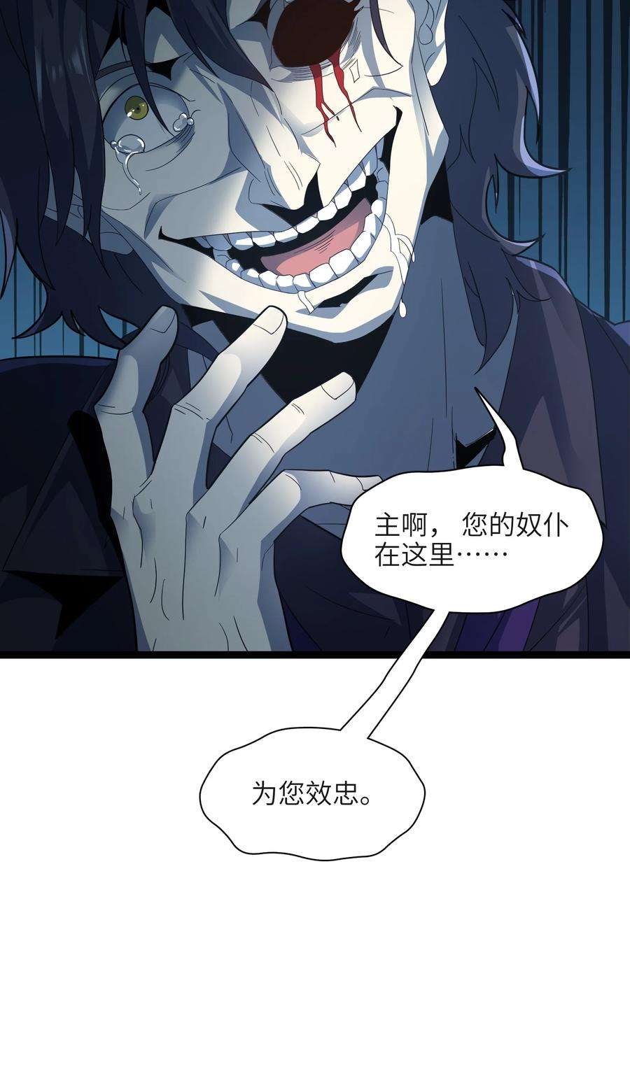 我真不是邪神走狗016 为了吾主！