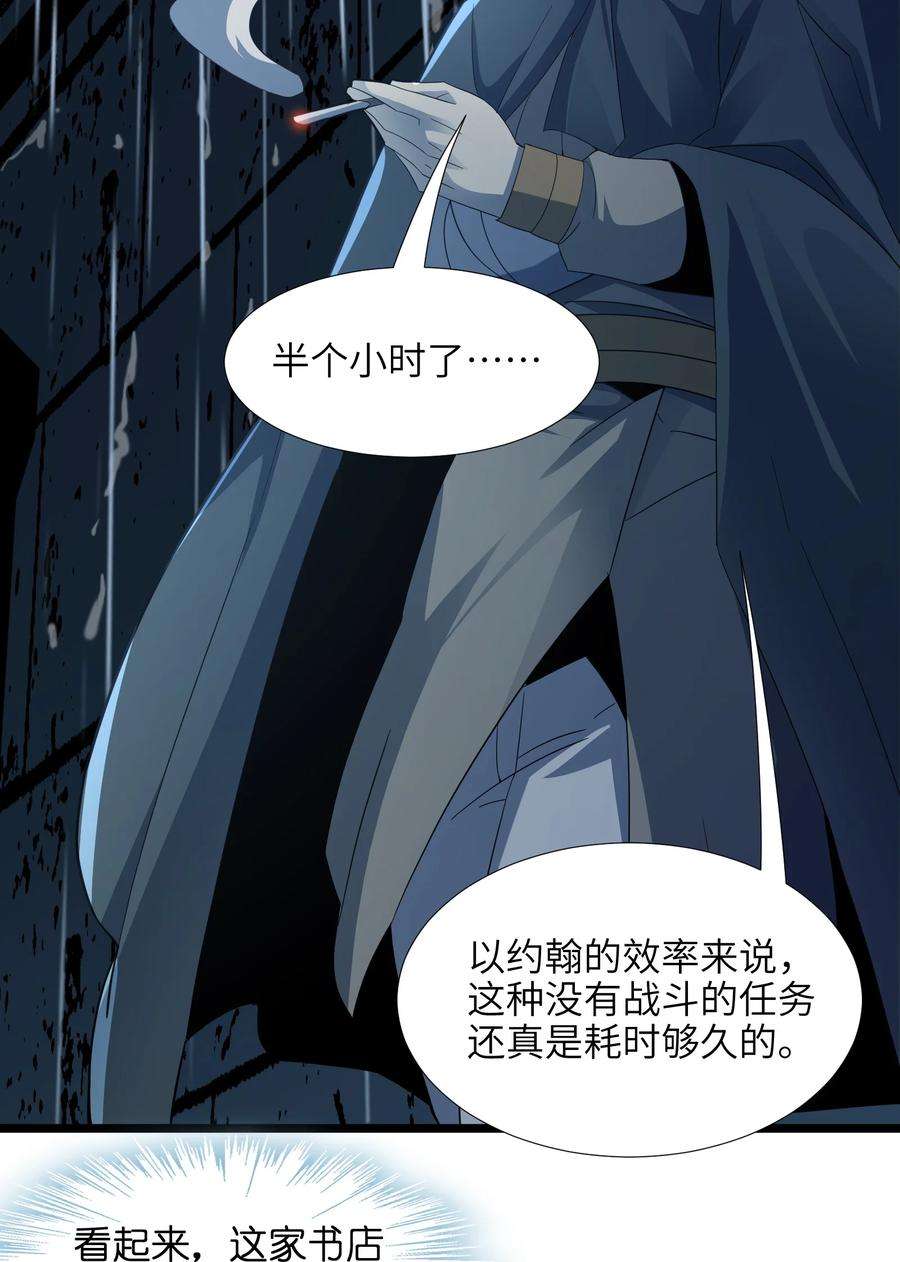 我真不是邪神走狗016 为了吾主！
