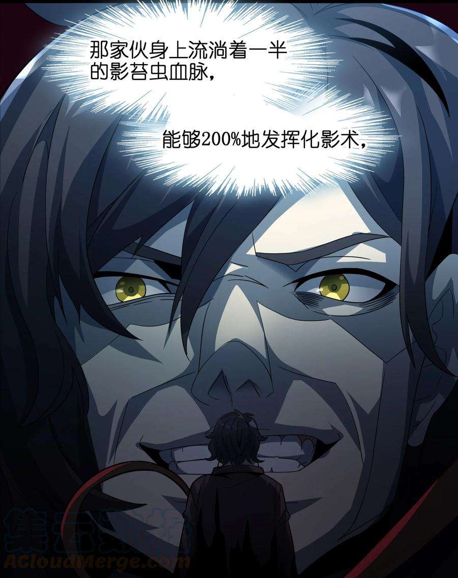 我真不是邪神走狗016 为了吾主！