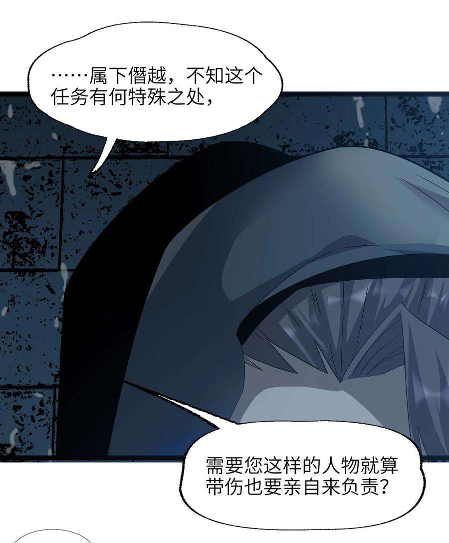 我真不是邪神走狗016 为了吾主！
