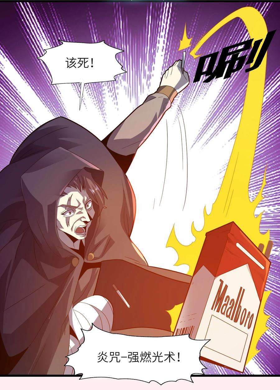 我真不是邪神走狗016 为了吾主！