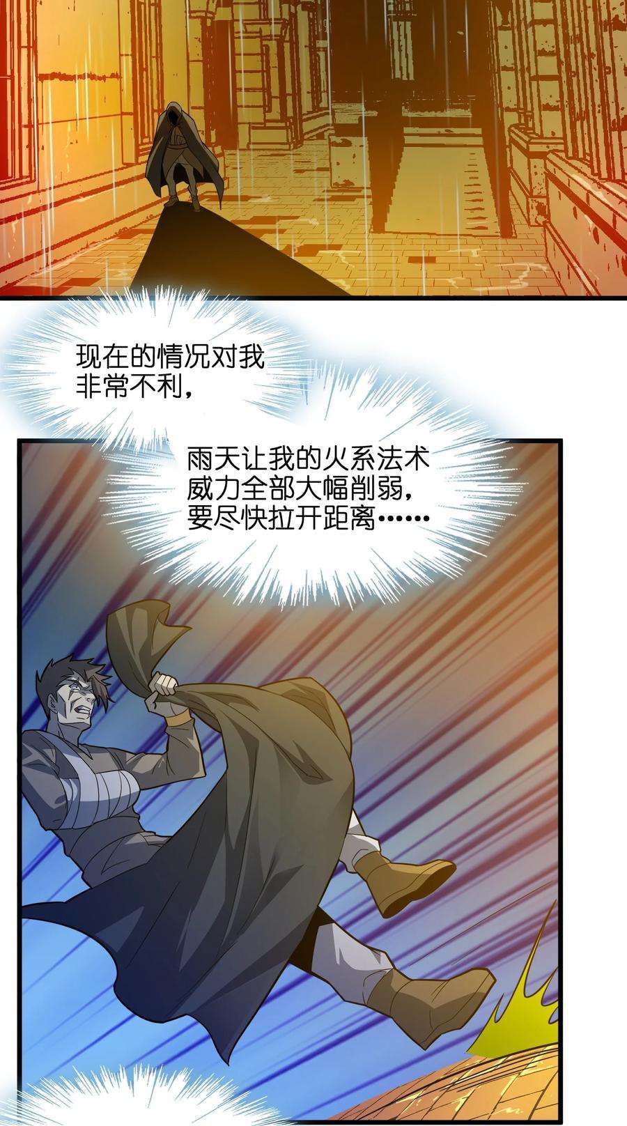 我真不是邪神走狗016 为了吾主！