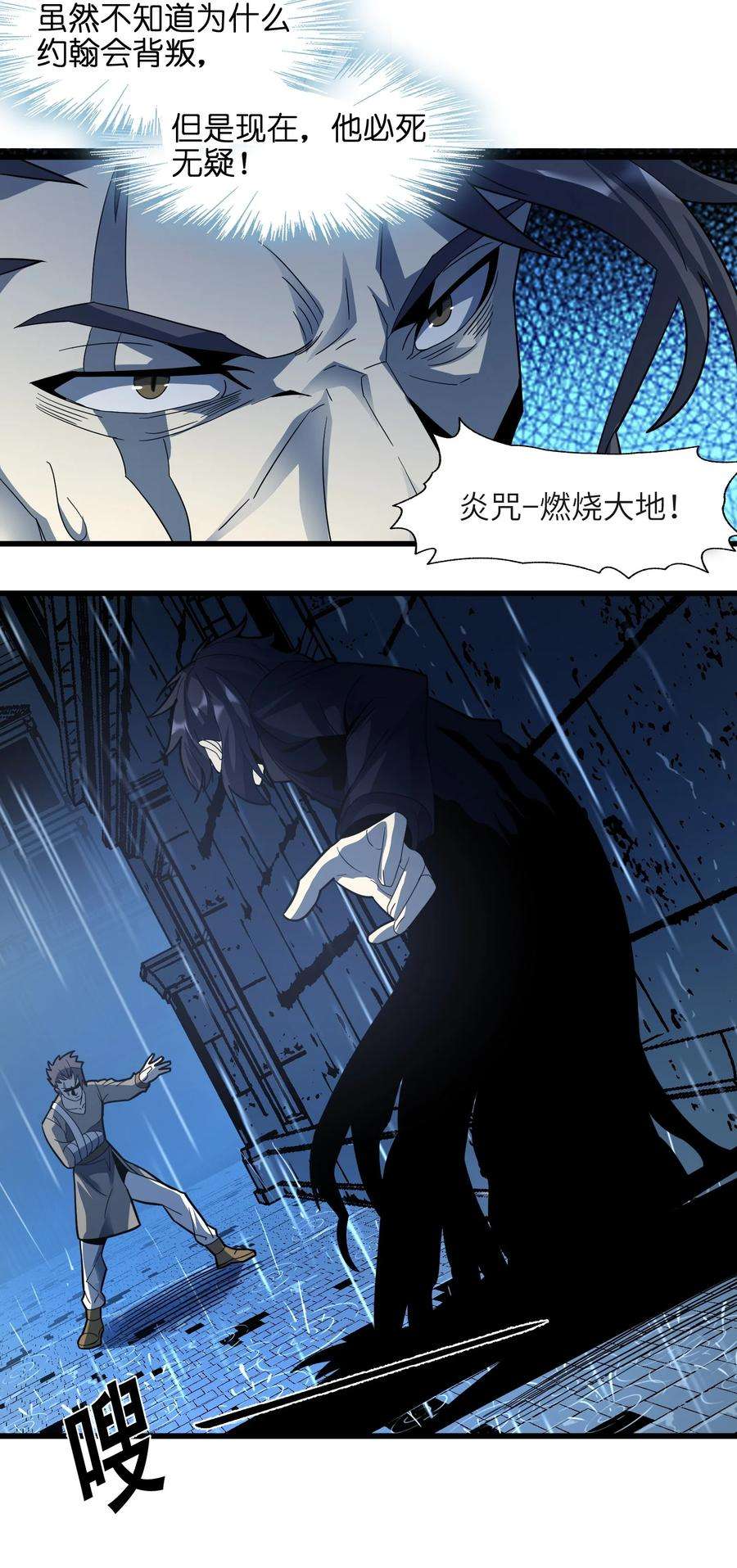 我真不是邪神走狗016 为了吾主！