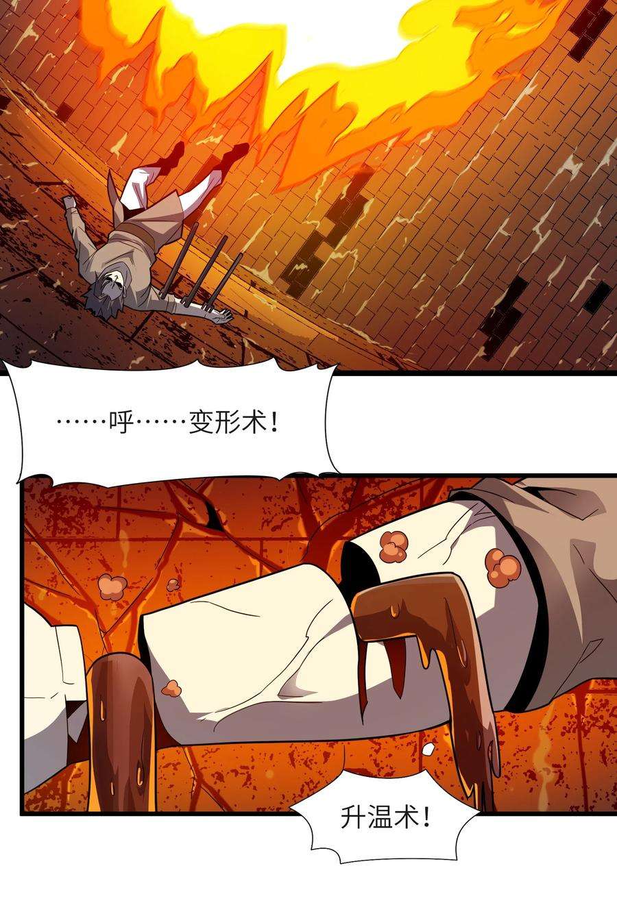我真不是邪神走狗016 为了吾主！