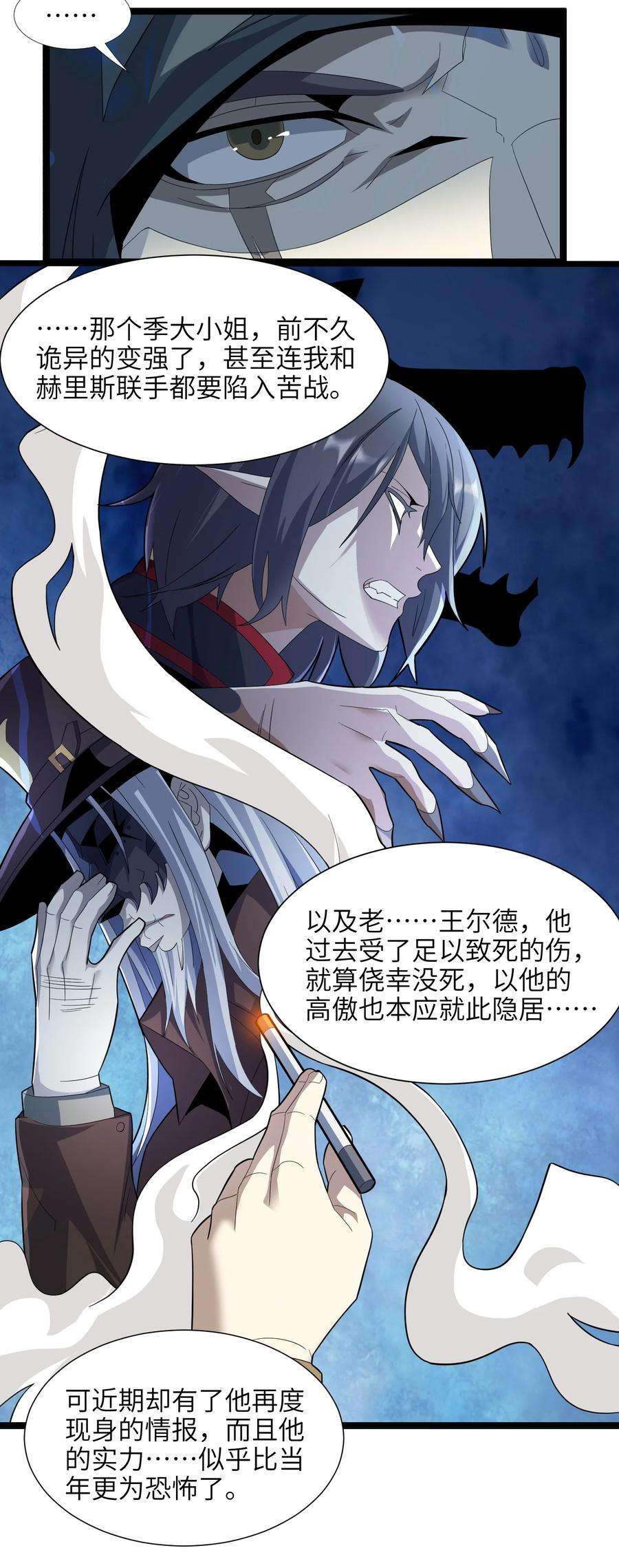 我真不是邪神走狗016 为了吾主！