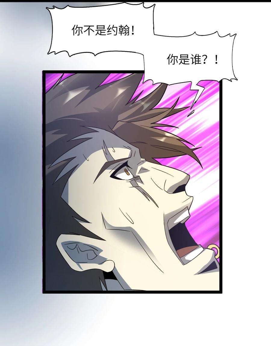 我真不是邪神走狗016 为了吾主！