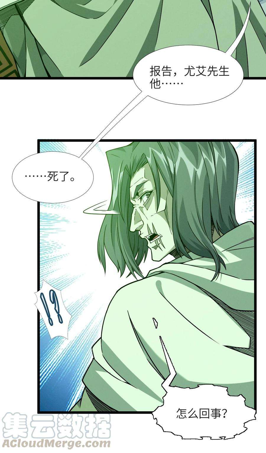 我真不是邪神走狗016 为了吾主！